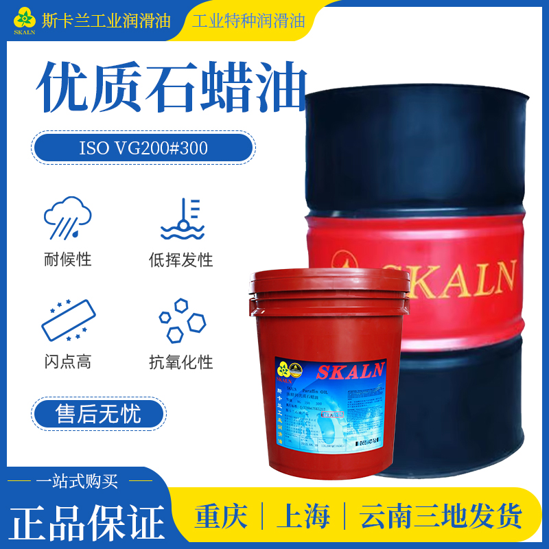 Scarrance Refined High Quality Paraffin Oil IOSVG300 Transparent Yellow 200 # Rubber Filler Oil