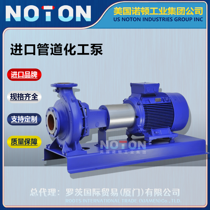 Imported stainless steel vertical horizontal chemical pump chemical pipeline pump Hastelloy titanium dual phase steel Norton, USA