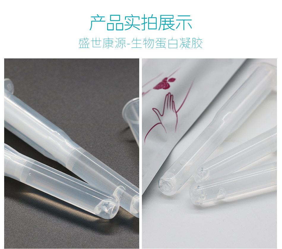 Xuanyu Zijin Biological Protein Dressing Personal Care gel OEM Price Anti H Female PV gel oem Manufacturer