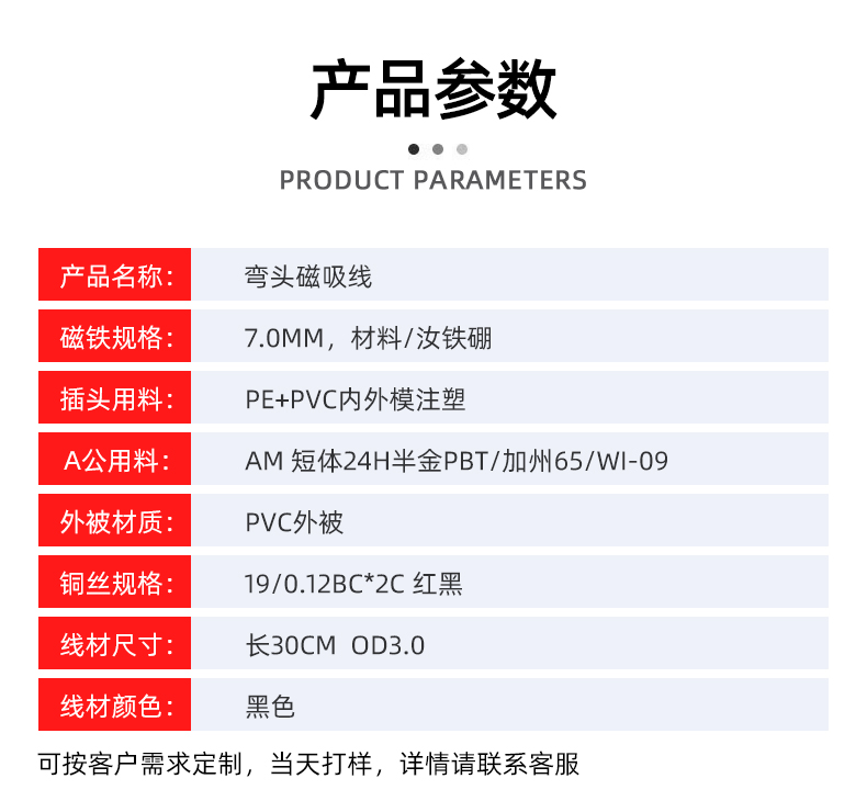 USB magnetic charging cable 7mm magnetic data cable elbow magnetic connector manufacturer supports customization