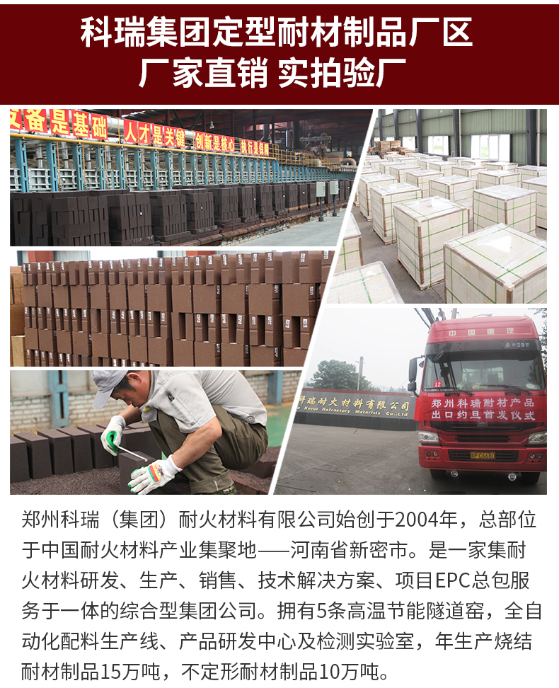 Application of magnesia iron thermal storage brick, magnesia Fire brick, high conductivity, electric heating boiler equipment