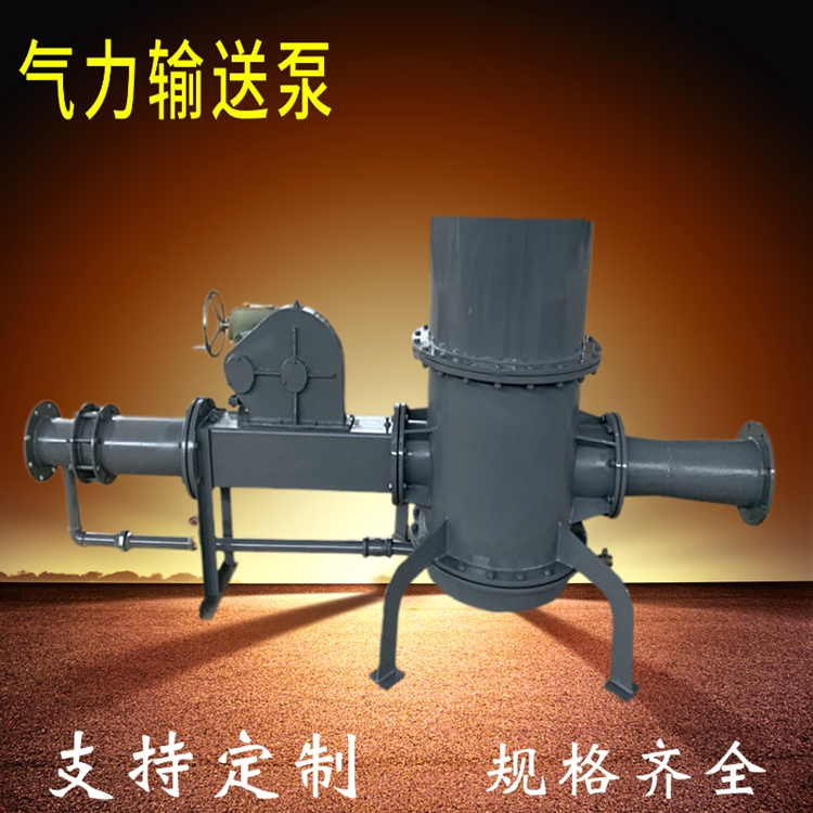 Dilute phase powder pneumatic conveying equipment, powder self suction conveying material sealing pump equipment, stainless steel manufacturing, Zhaofeng brand