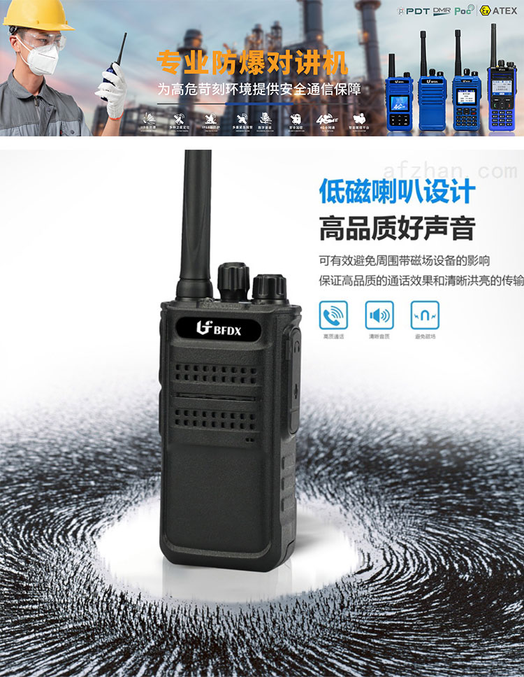 Beifeng Tianyi Intercom CM625S Public Network Cluster Communication Wireless Distance National Intercom