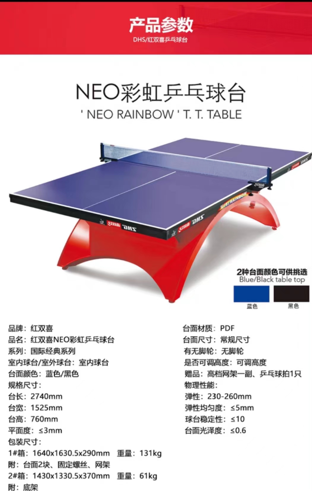 Red Double Happiness Table Tennis Big Rainbow Professional Competition Table Tennis Indoor Training Rainbow Standard Table Tennis Case