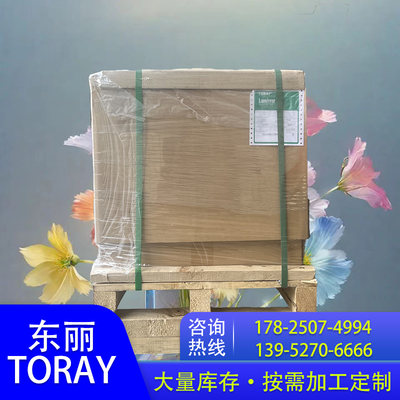 TORAYNR01B 东丽 黑色阻燃膜 阻燃等级VTM-0 硅胶pet保护膜 确保质量