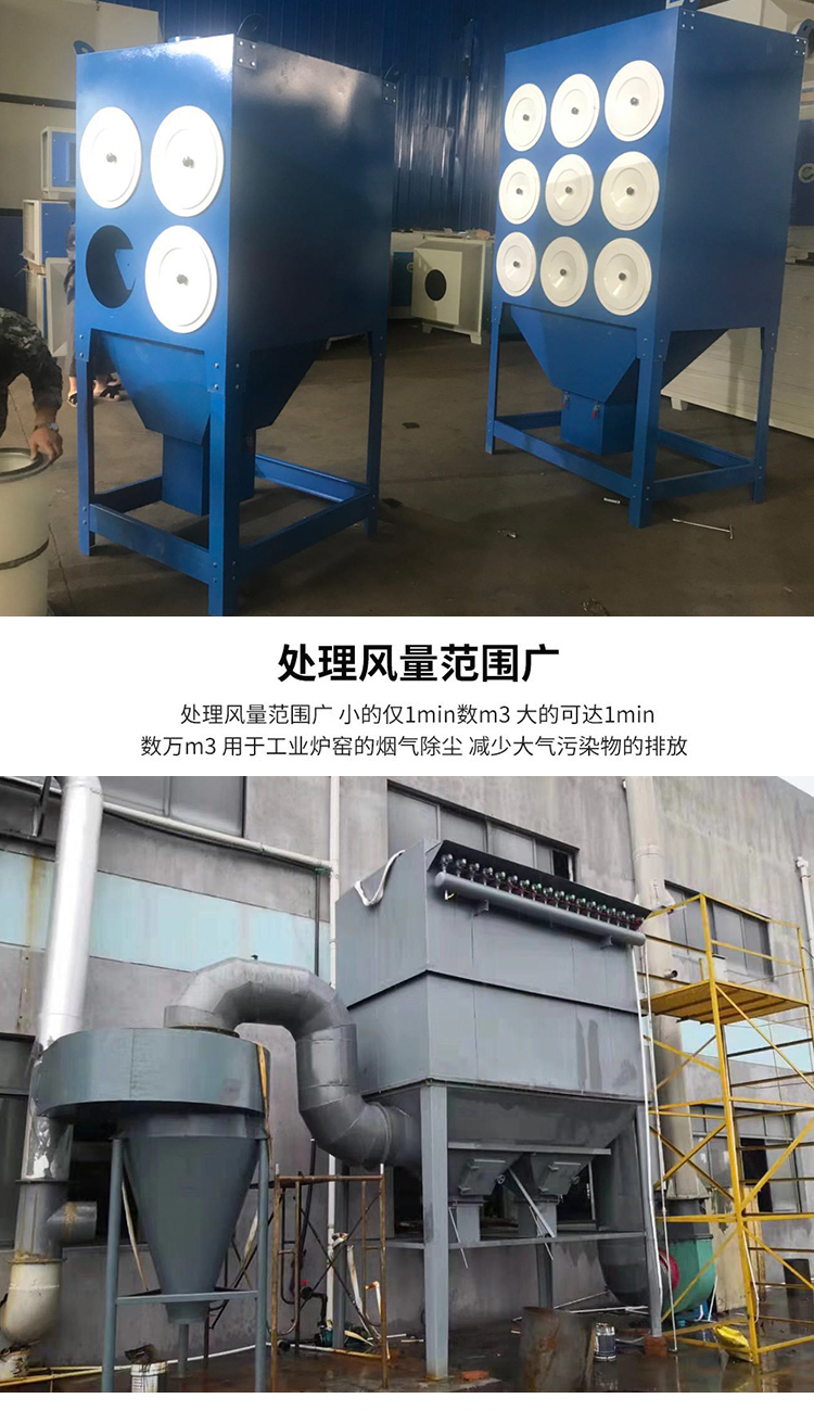 Pulse bag dust collector Environmental protection equipment for handling dust with high dust removal rate Customized wet electrostatic precipitator as needed