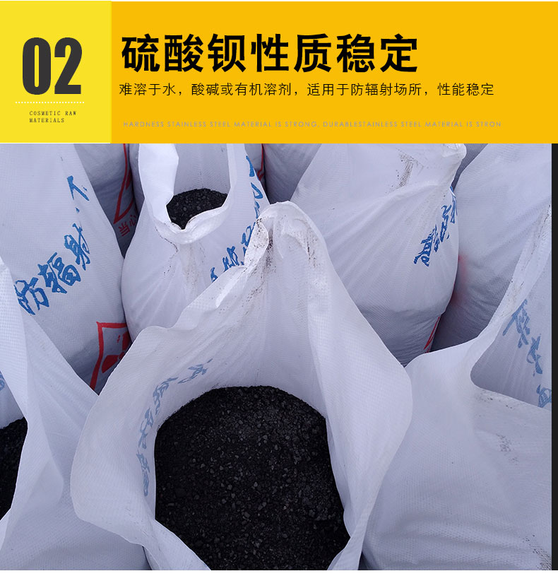 Long term supply of industrial Barium sulfate without oxide inclusion and radiation proof Barium sulfate sand