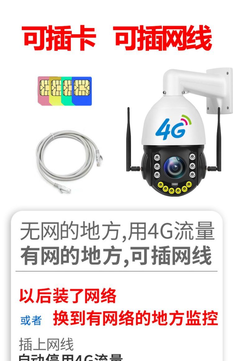 5 million 4g camera zoom cruise card insertion ball machine wireless device outdoor 360 degree no dead angle