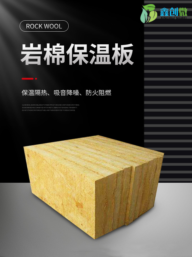 Rock wool insulation board, basalt wool board, exterior wall, interior wall partition, fireproof insulation material, customized by the manufacturer