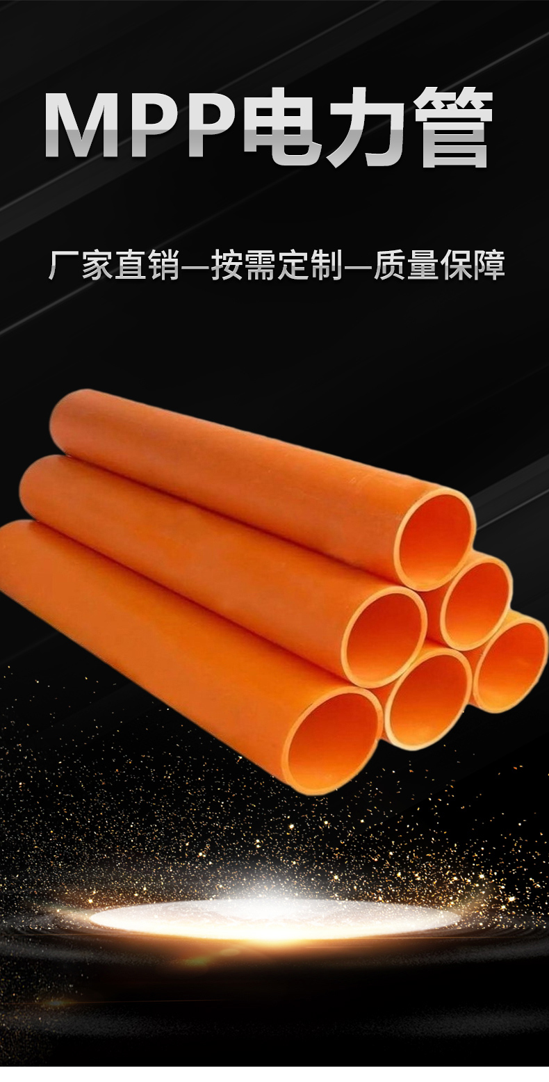 MPP power pipe directly buried power pipe MPP cable protective sleeve 200 brand new pre buried cable conduit