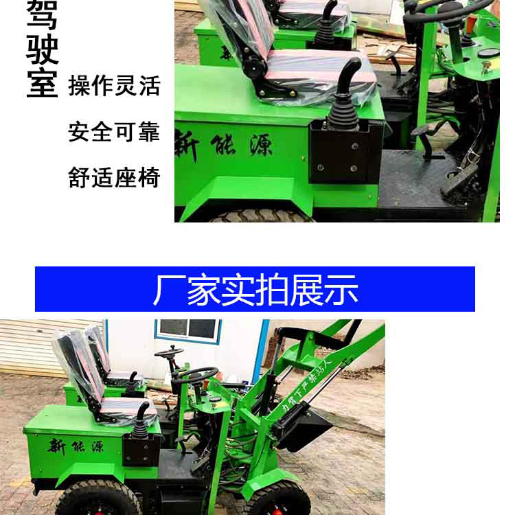 Ke Na Electric Loader for Animal Husbandry, Animal Husbandry, Shovel Material Transportation, Electric Shovel Truck Model Support Customization