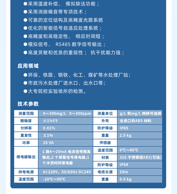 FLS-100TD small range suspended solids/sludge concentration scorecard LCD display 240 * 120 * 210mm