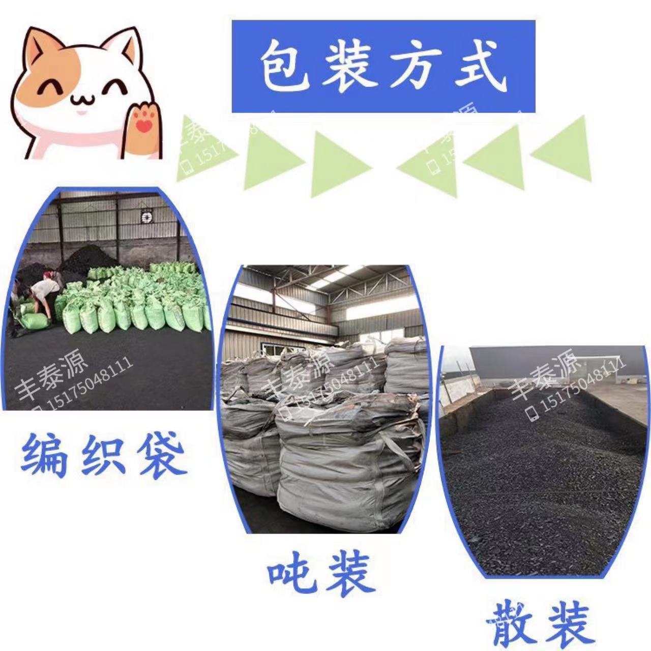 Fengtaiyuan medium temperature asphalt is suitable for carbon products, graphite electrodes, electrolytic aluminum, and other source manufacturers with stable indicators