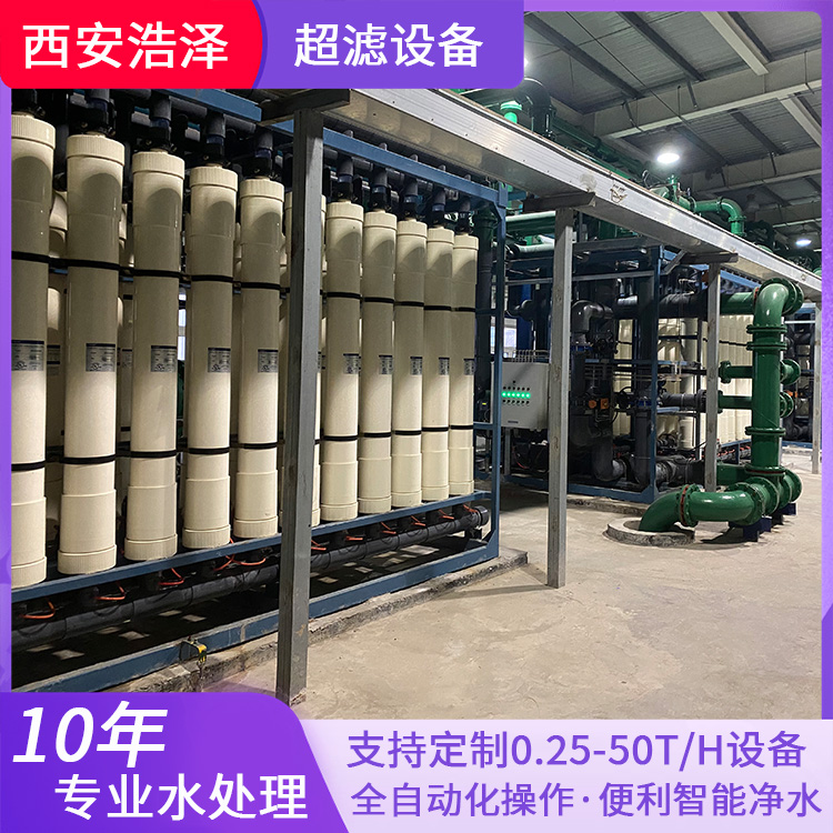 The manufacturer directly supplies 100 tons of ultrafiltration equipment, and the water purification equipment runs smoothly with low noise