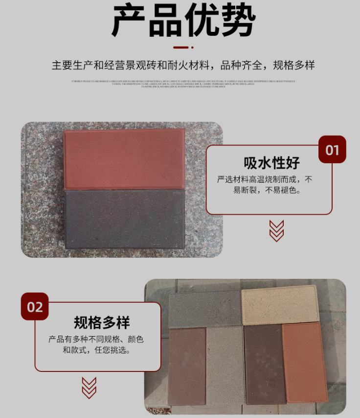 Red sintered brick pavement brick garden permeable brick outdoor garden machine pressed brick