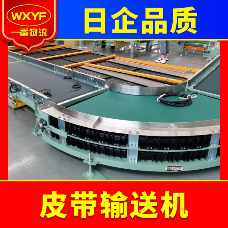皮带式带裙边输送机价 挡边皮带输送线销售厂家 一番YF