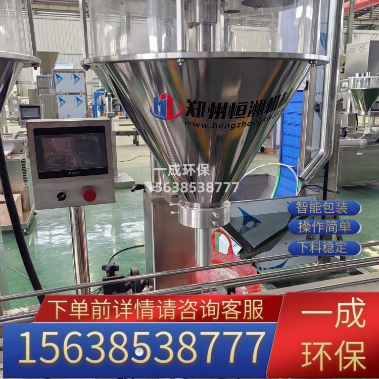 双机头粉末灌装线5-500g 甜菜根粉 生可可粉 咖啡粉等定量包装 可定制