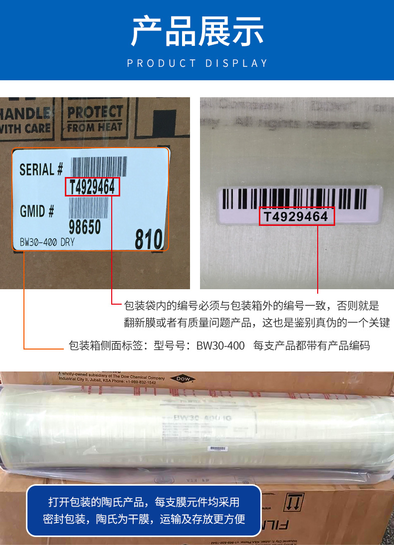 Dow anti pollution BW30FR-400/34 8040 reverse osmosis membrane imported from the United States