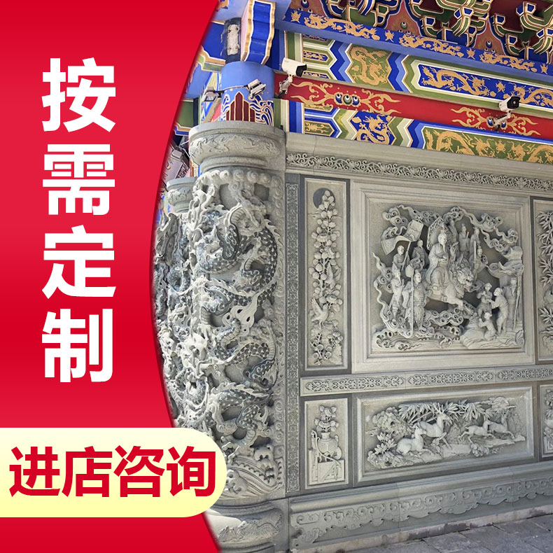 浮雕壁画背景墙装饰 寺庙门口 青石材质 工艺精湛 精雕细琢 大鹏石业