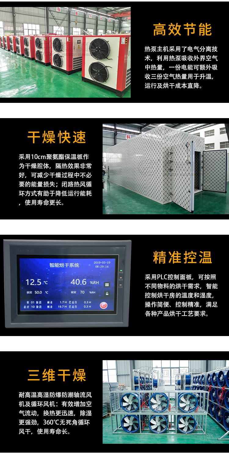 Guoxin Air Energy Wood Drying Room Wood Drying Machine Temperature and Humidity Control Intelligent Wood Drying Equipment Drying Box