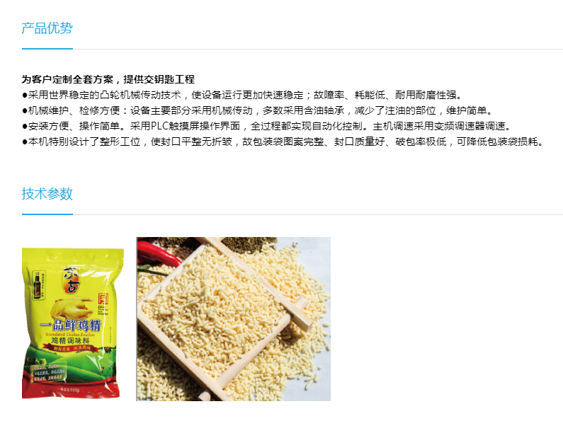 Yilong Automatic Granule Packaging Machine Chicken Essence, Melon Seeds, Dog Food, Oatmeal Feeding Bag Automatic Packaging Machine YL-8SR