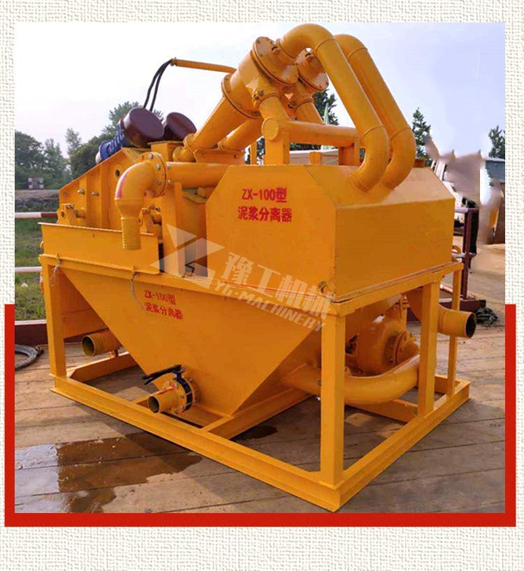 Mud separator, fine sand recovery and dehydration integrated machine, pile driving, foundation pit sludge treatment, purification, and sediment separator