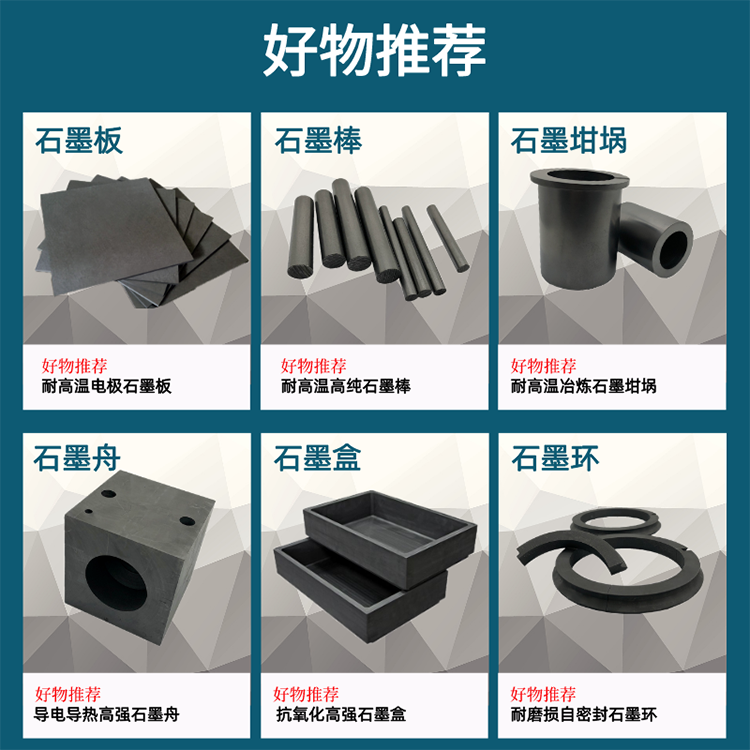 Graphite ring drilling mold manufacturer for isostatic pressing of graphite shaped parts processing