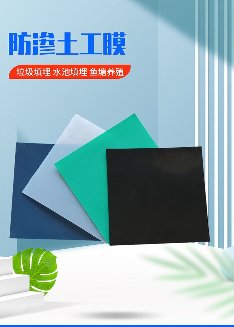 Customized Dongchen HDPE geomembrane for anti-seepage and high-density polyethylene geomembrane road engineering