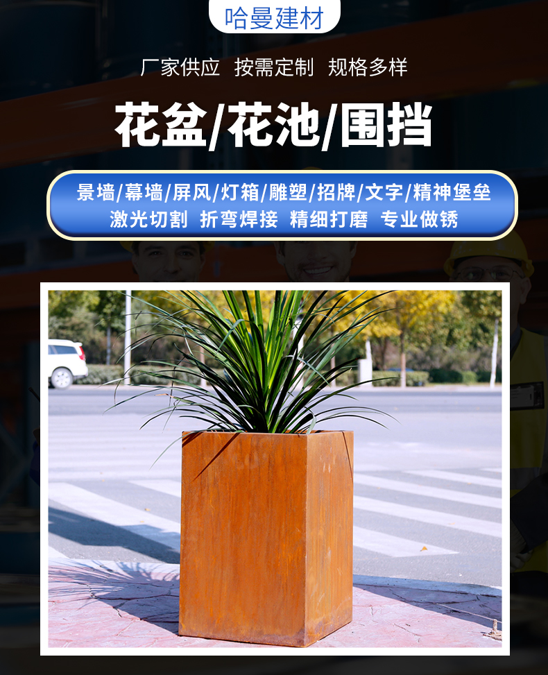 SPA-H Red Brown Rust Plate Corrosion Resistant Flower Box Landscape Decoration Flower Pool Outdoor Courtyard Flower Grooves Wholesale Customization