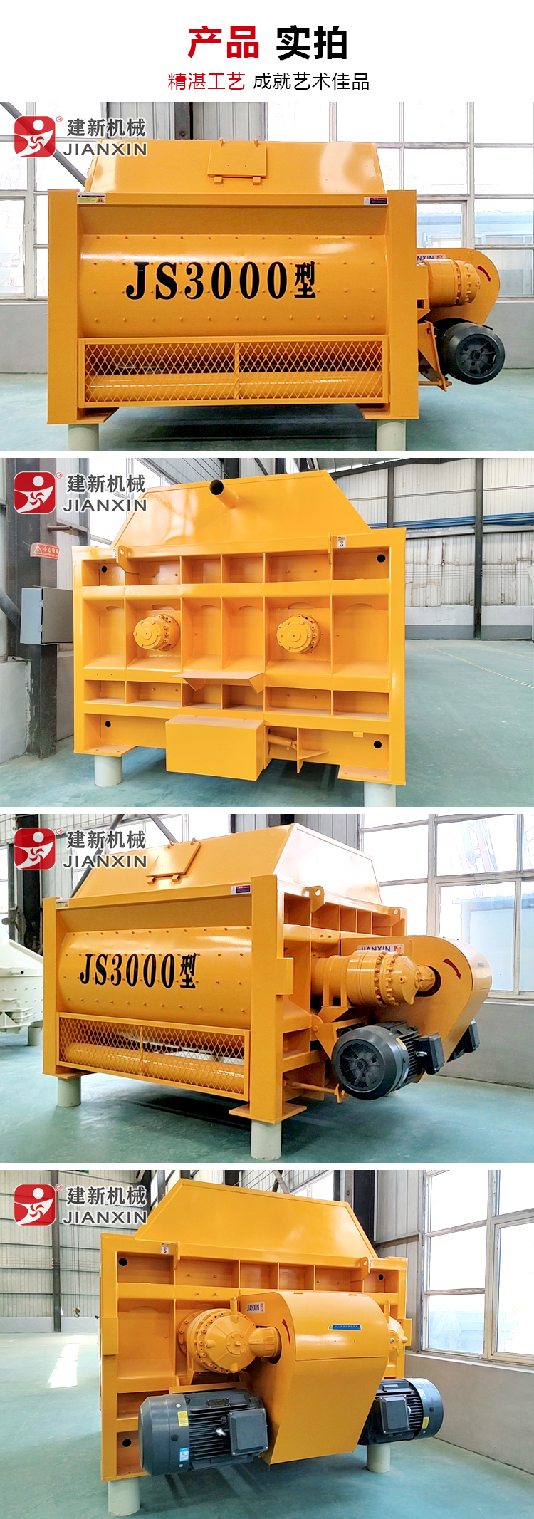 JS3000 Project Concrete Mixing Equipment Construction New Machinery Cement Concrete Mixing Machine Floor Requirements