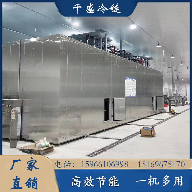 Fluidized quick freezing machine, shrimp dumplings, quick freezing single freezing machine, low temperature freezing assembly line for shrimp meat