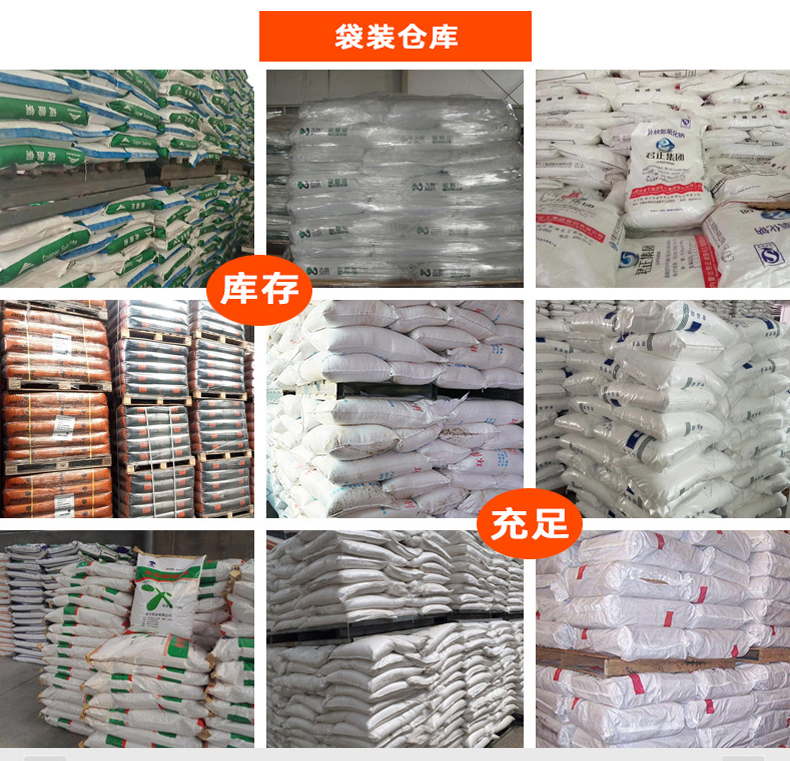 Haitang Sugar Food Grade Industrial Grade Additives Organic Synthesis Chemical Raw Materials Pharmaceutical Intermediates