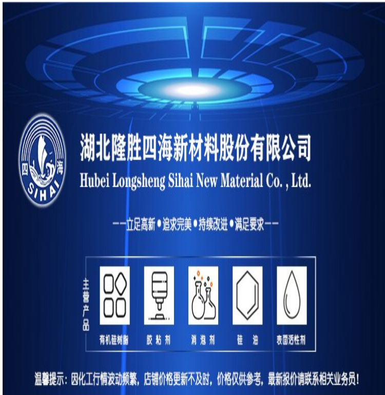 四海牌 水性硅树脂乳液50E 甲基苯基硅树脂 纯硅类树脂 环保型