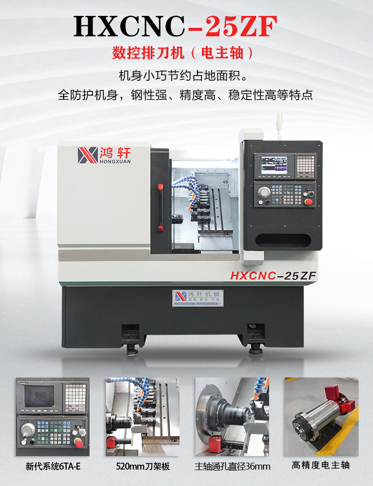 Small CNC lathe Type 25 cutter arrangement machine Small workpiece machining equipment Automatic cutter feeding machine