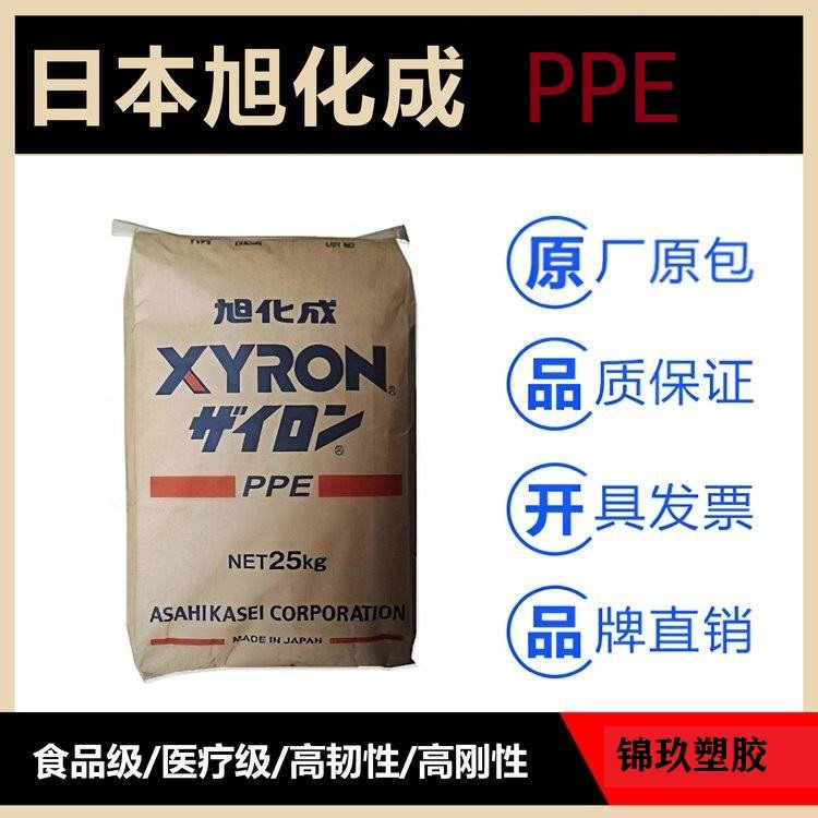 SABIC高强度耐热性无卤素阻燃PPE+PA GTX4610加玻纤10%原料