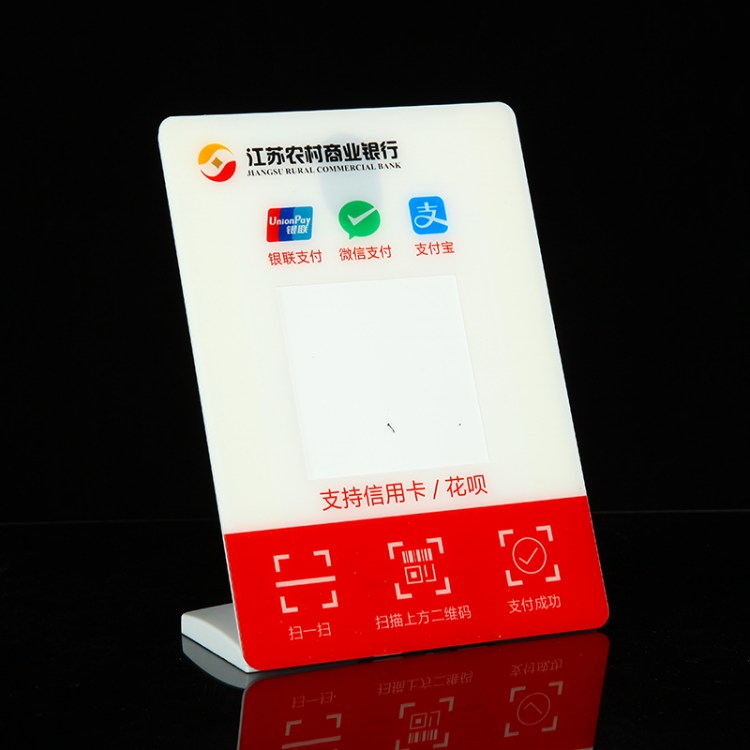 批发皮亚克力台卡塑料展示架会议室展牌工行二维码支付牌