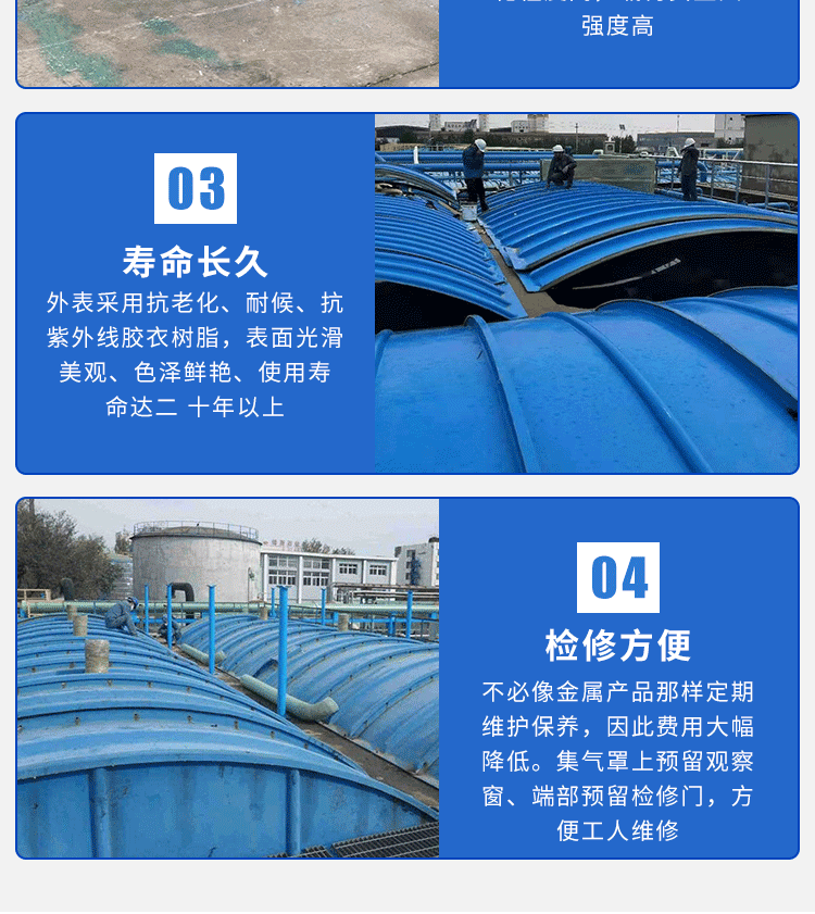 Glass fiber reinforced plastic arch cover plate large-span Cesspit gas collecting hood 3MM anti-skid arc hood Jiahang