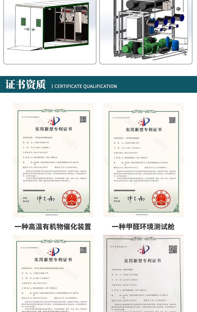 1m ³ Testing of formaldehyde release from artificial panels in VOC formaldehyde release chamber High temperature sterilization