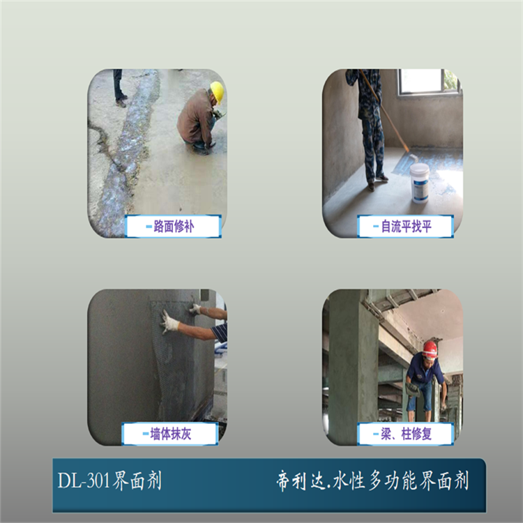 Multifunctional interface treatment agent for concrete - Self leveling cement construction specific interface adhesive