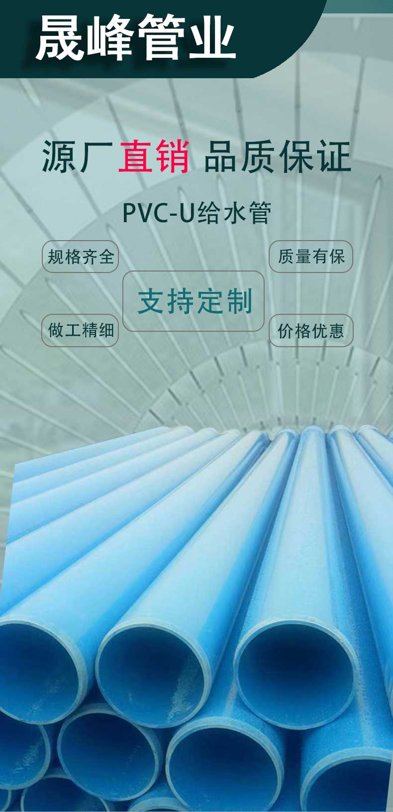 PVC-U water supply pipe 90mm PVC pipe drainage hard pipe farmland irrigation sprinkler UPVC pipe