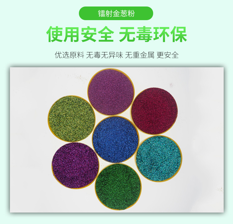 LB210 Laser Blue Gold 128 Laser Gold Scallion Powder DIY Injection Molding Crafts Flash Pink Christmas Color Gold Powder