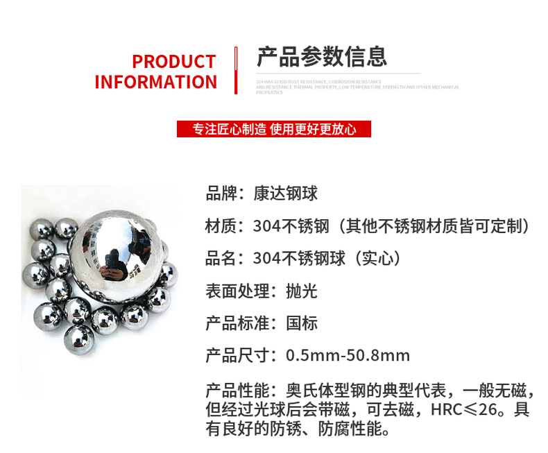 Supply of solid 304 stainless steel balls 45mm47.625mm50mm50.8mm corrosion-resistant rolling balls