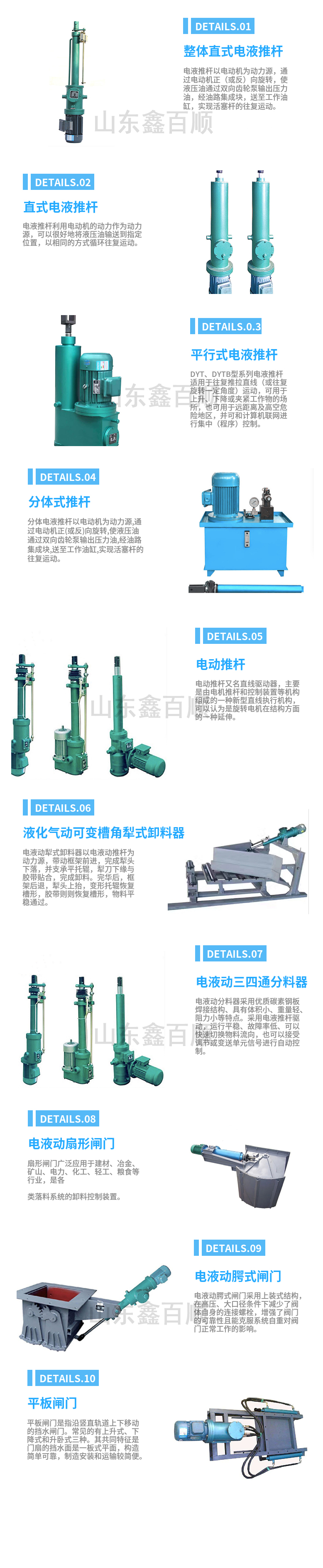 Integral straight electro-hydraulic push rod DYTZ4000 electric hydraulic push rod power outage self-locking