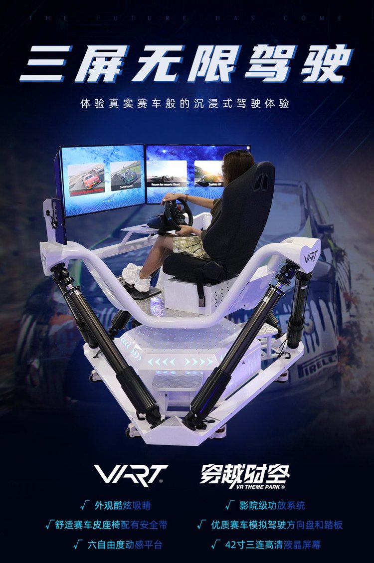 VR three screen racing, three axis simulation game, six axis dynamic driving experience simulator, VR virtual interactive device