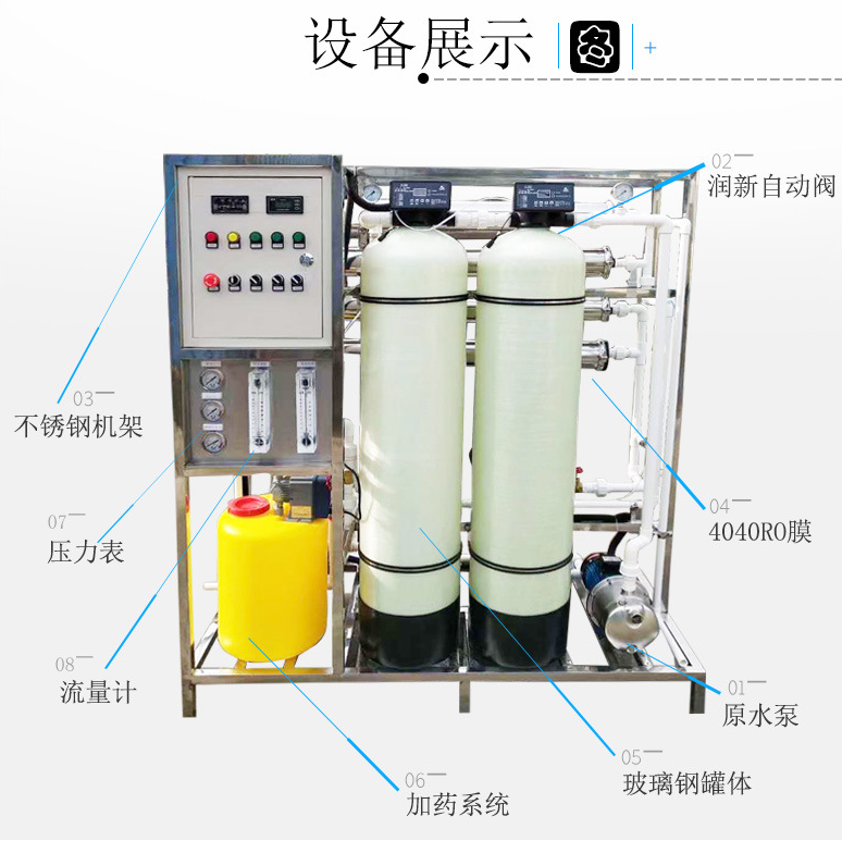 0.5-1 ton stainless steel tank RO machine pure water drinking water equipment reverse osmosis water treatment equipment deionized water