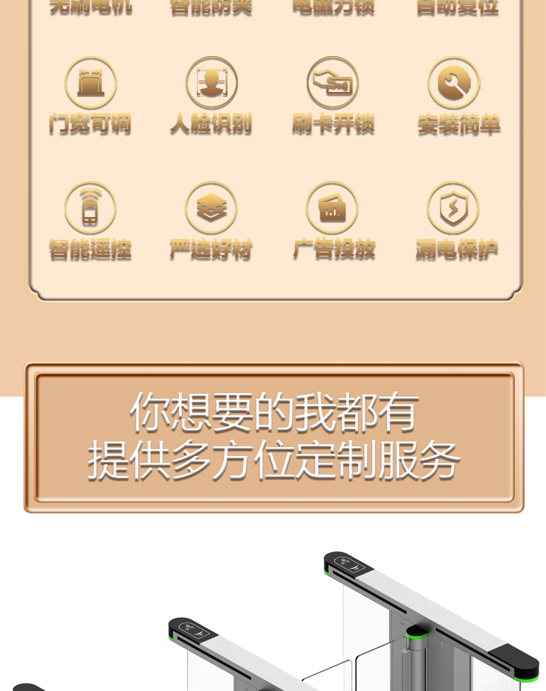 The size of the smart quick pass door swipe card facial recognition channel gate supports customization