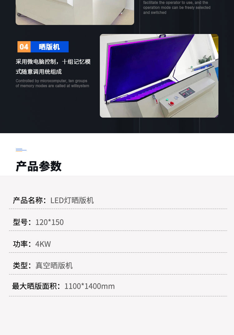 LED exposure machine, automatic screen printing machine, printing machine