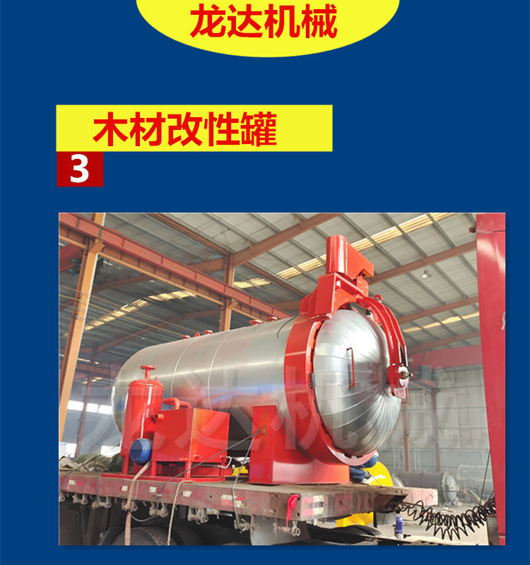 Longda Machinery 1500 High Pressure Wood Impregnation Tank Anticorrosive Wood Flame retardant Board Vacuum Impregnation Treatment