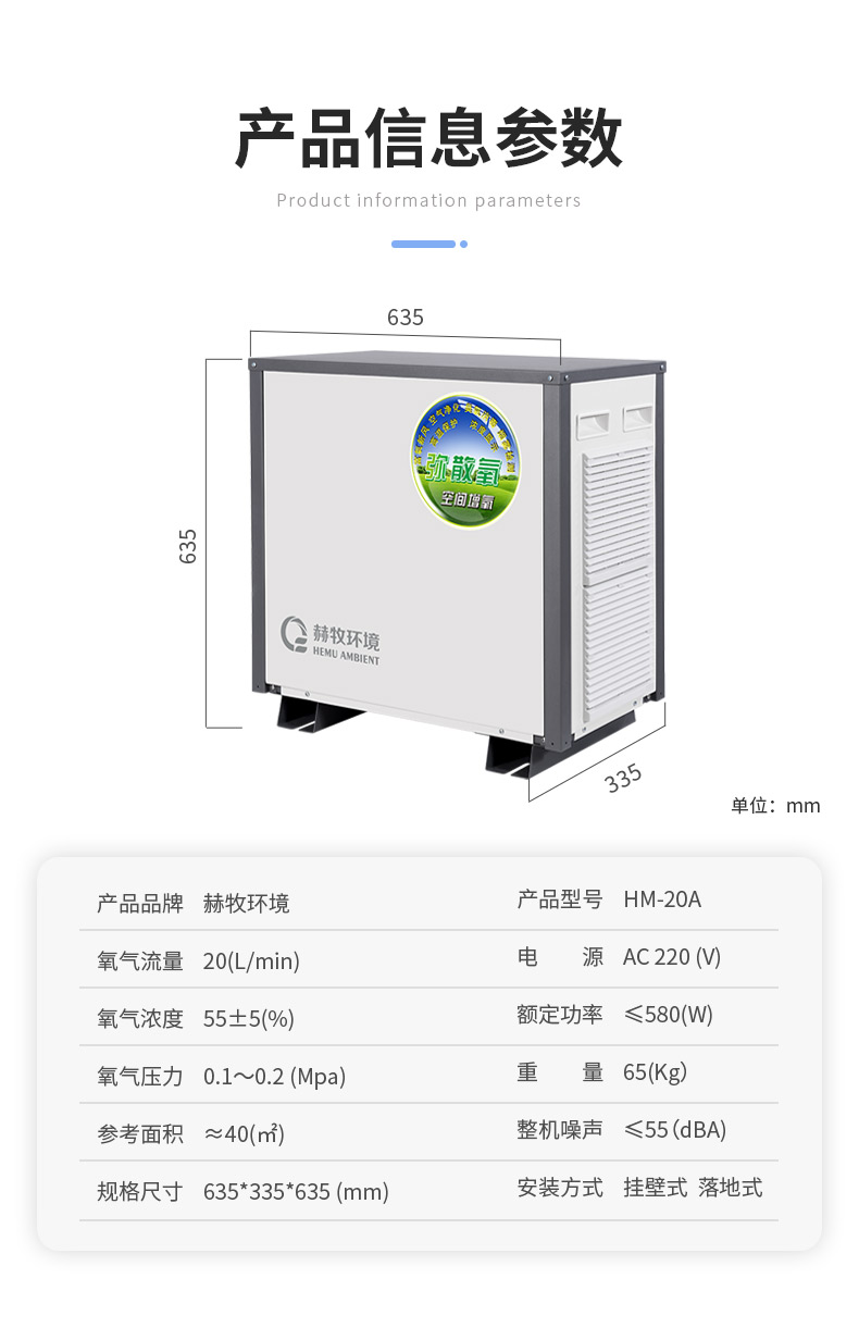 Hemu Environment/HEMU/20 liter HM-20A plain type diffuse oxygen generator supporting oxygen distributor factory supply