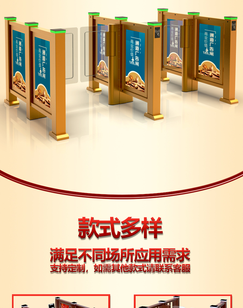 Advertising quick access door, office building entrance and exit gate, face recognition fence, advertising door